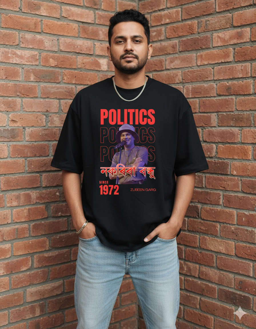 𝙕𝙪𝙗𝙚𝙚𝙣 𝙂𝙖𝙧𝙜 𝙋𝙤𝙡𝙞𝙩𝙞𝙘𝙨 নকৰিবা বন্ধু 𝙂𝙧𝙖𝙥𝙝𝙞𝙘 𝙏-𝙎𝙝𝙞𝙧𝙩 (𝘽𝙡𝙖𝙘𝙠)